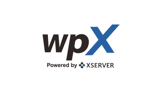 【完全ガイド】wpxサーバーでWordPressを始める手順、ムームードメインとの関連付け